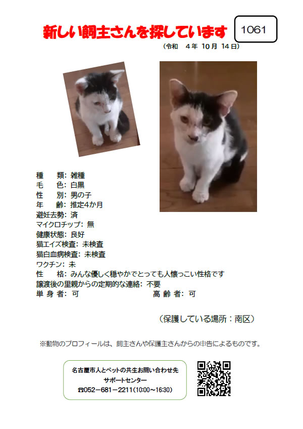 【1】2022年10月14日掲載