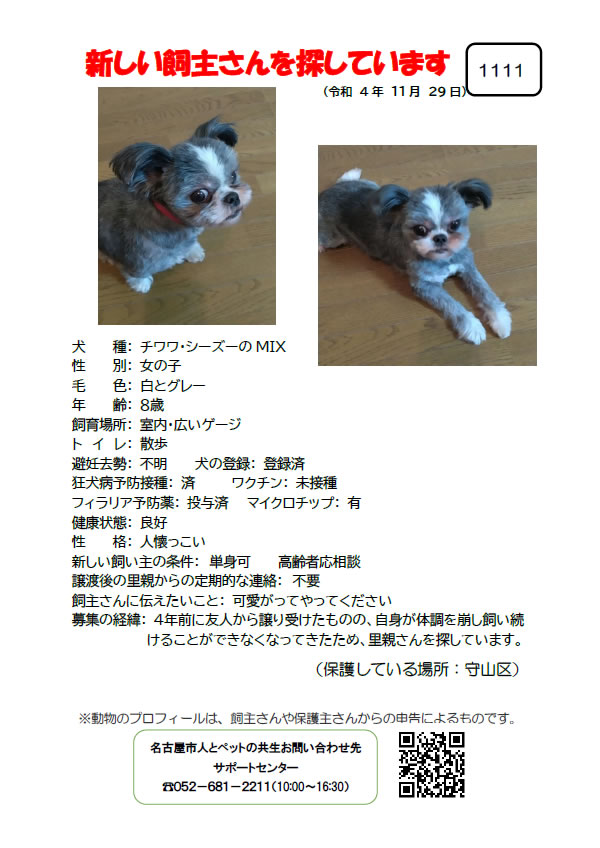 【1】2022年11月29日掲載