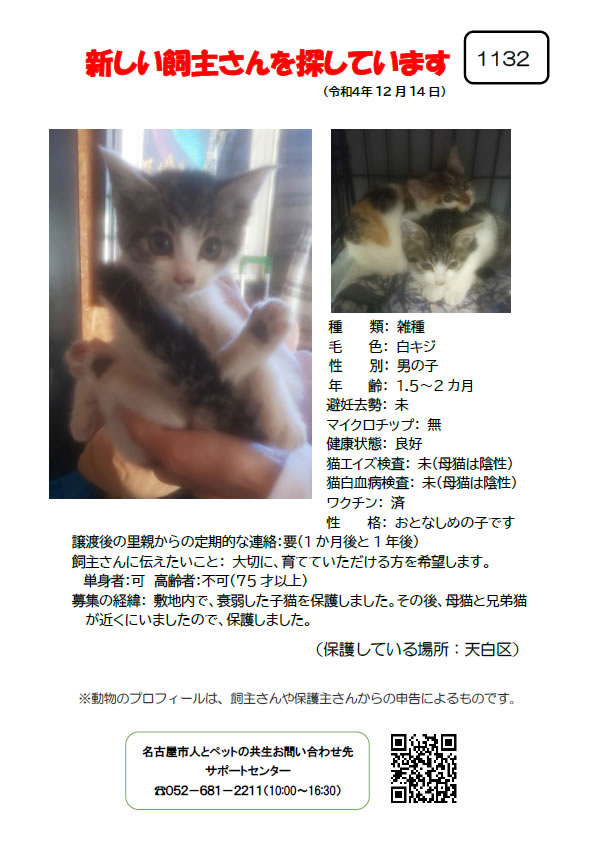 【1】2022年12月14日掲載