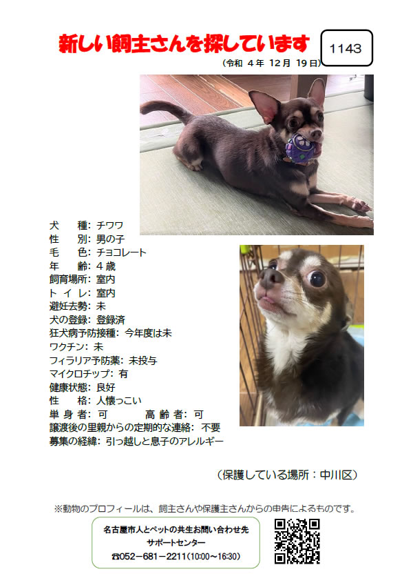 【10】2022年12月19日掲載