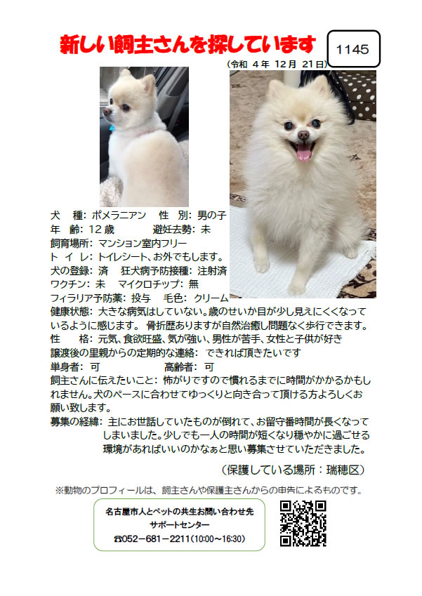 【1】2022年12月21日掲載