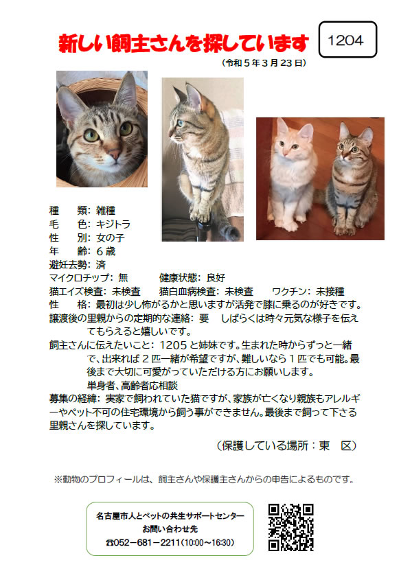 【1】2023年3月23日掲載