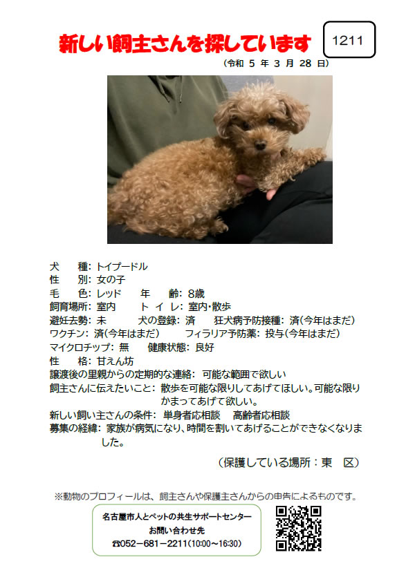 【1】2023年3月28日掲載