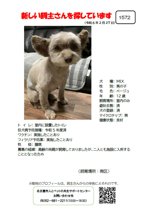 【1】2024年2月27日掲載