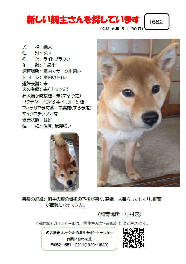 【1】2024年5月30日掲載