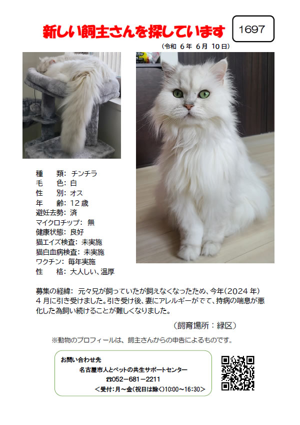 【1】2024年6月10日掲載