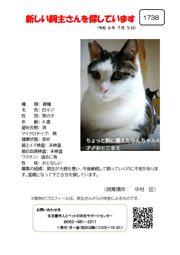 【1】2024年7月5日掲載