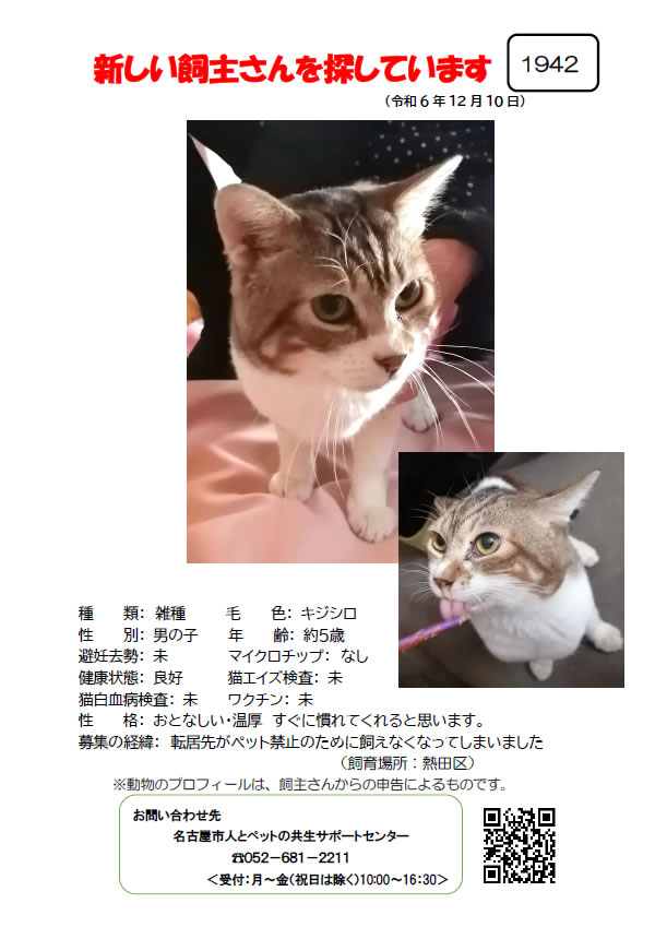 【1】2024年12月9日掲載