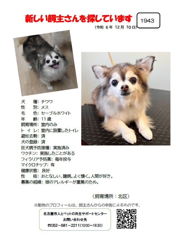 【1】2024年12月10日掲載