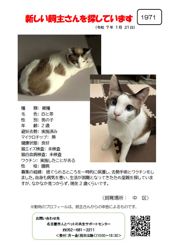 【1】2025年1月21日掲載