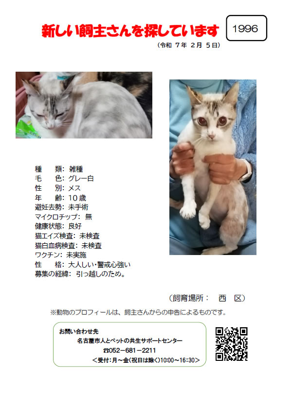 【1】2025年2月5日掲載