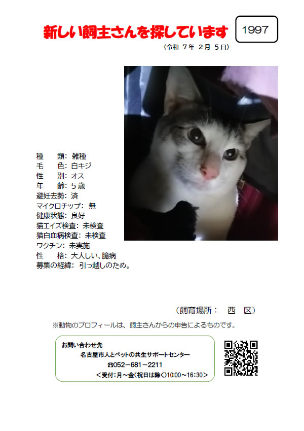 【2】2025年2月5日掲載