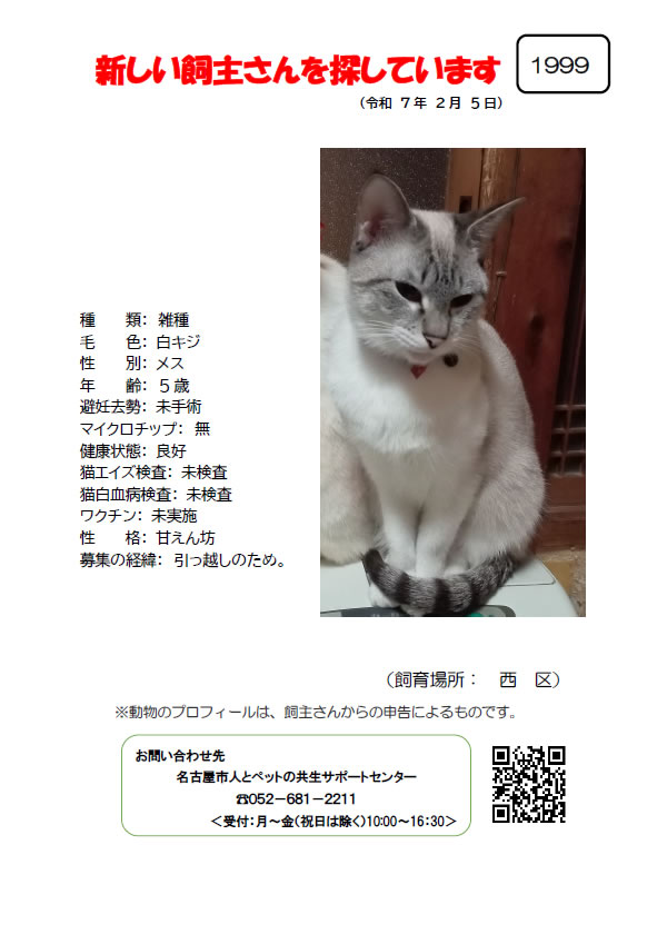 【4】2025年2月5日掲載