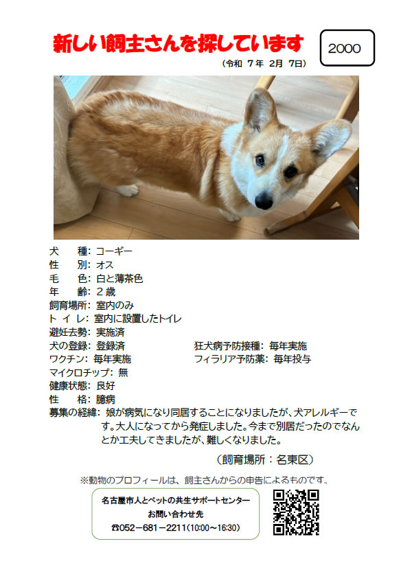 【1】2025年2月7日掲載