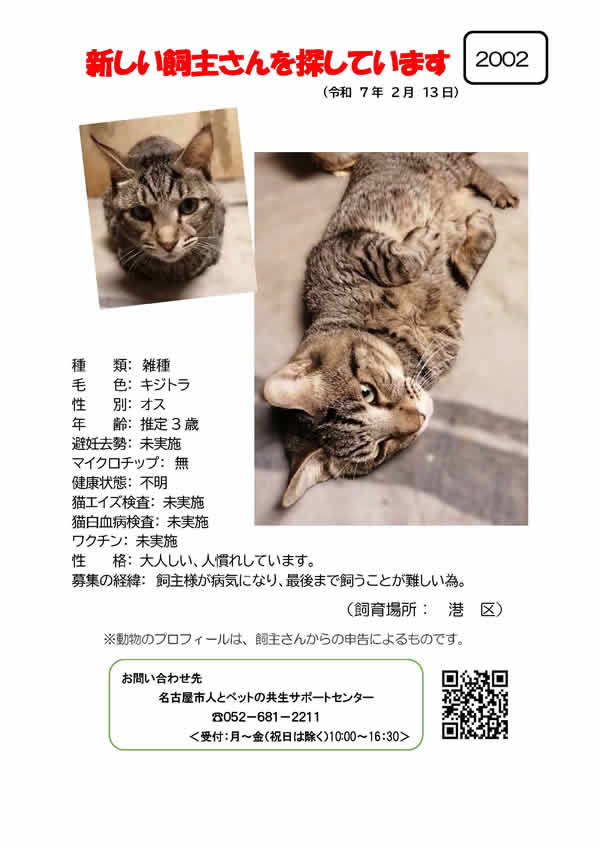 【1】2025年2月13日掲載