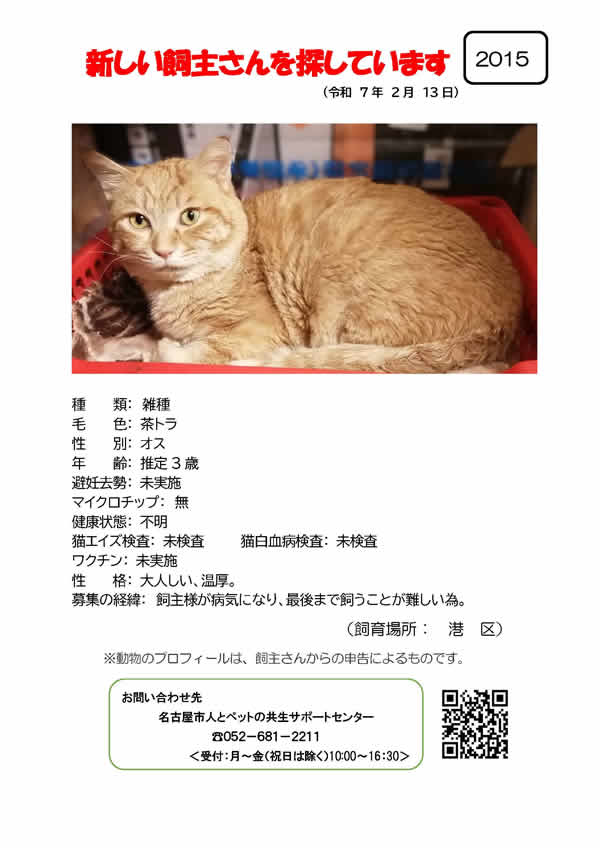 【10】2025年2月13日掲載