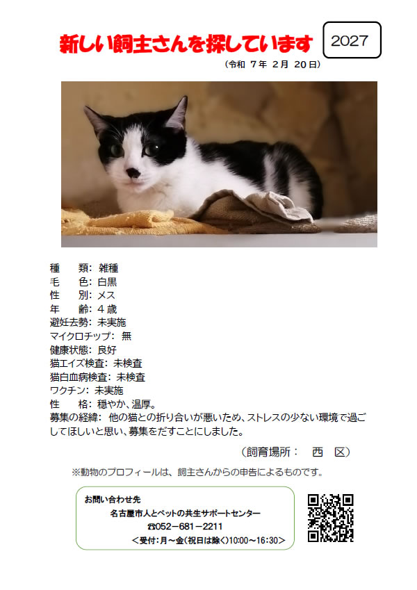 【1】2025年2月20日掲載