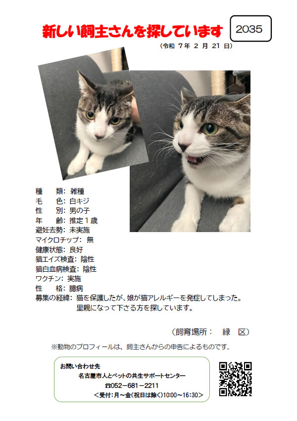 【1】2025年2月21日掲載