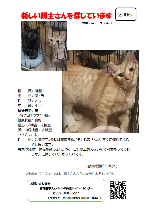 【1】2025年3月24日掲載