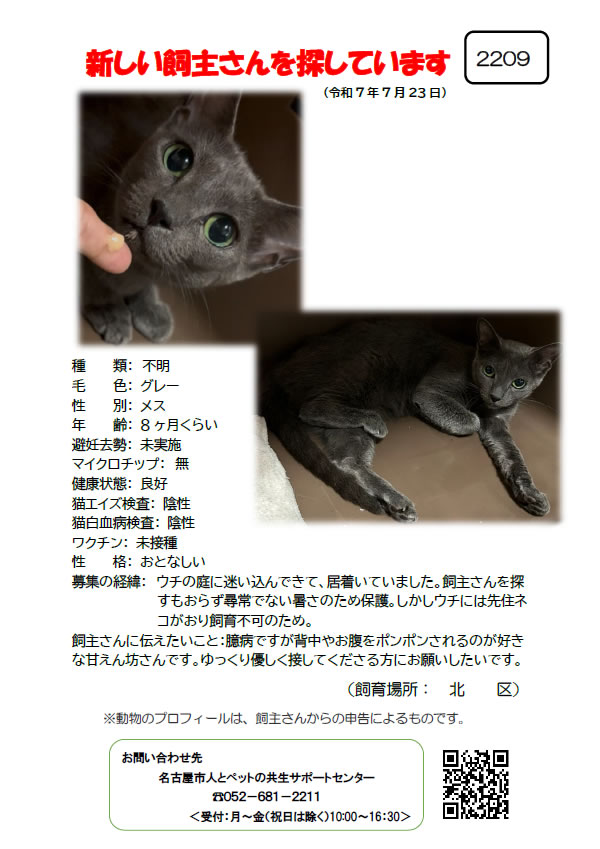 【1】2025年7月23日掲載