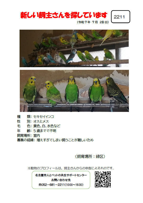 【1】2025年7月28日掲載