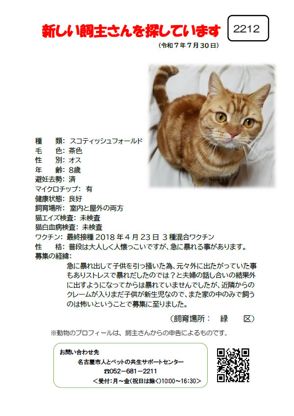 【1】2025年7月30日掲載