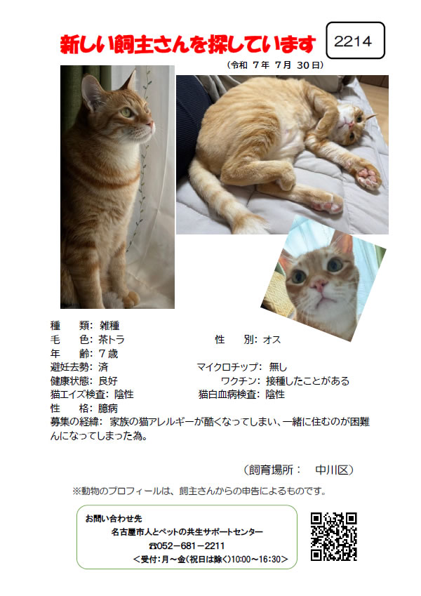 【3】2025年7月30日掲載