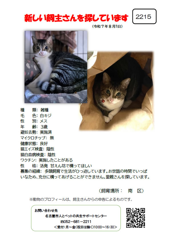 【1】2025年8月1日掲載