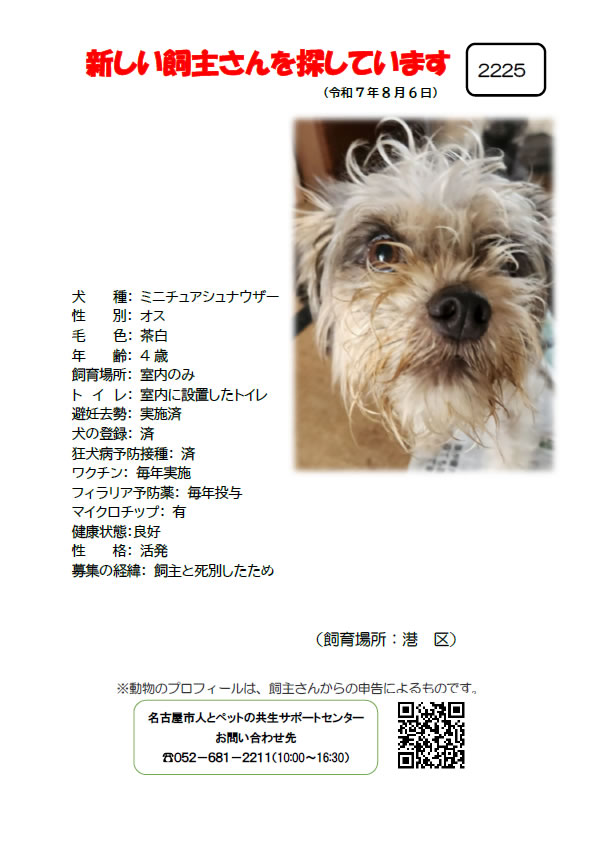 【1】2025年8月6日掲載