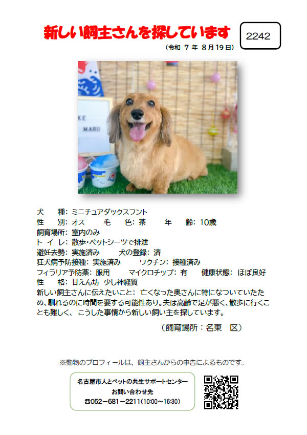 【1】2025年8月19日掲載