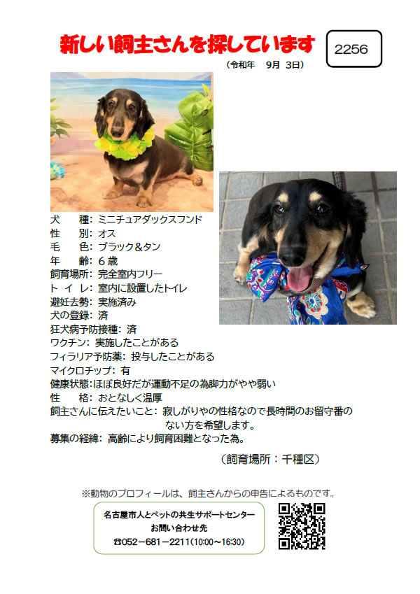 【1】2025年9月3日掲載