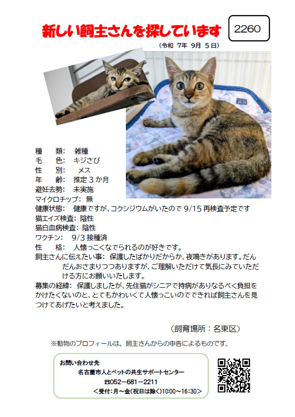 【1】2025年9月5日掲載