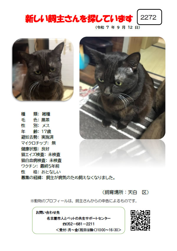 【1】2025年9月12日掲載