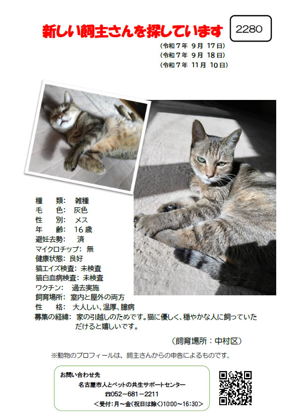 【2】2025年9月17日掲載