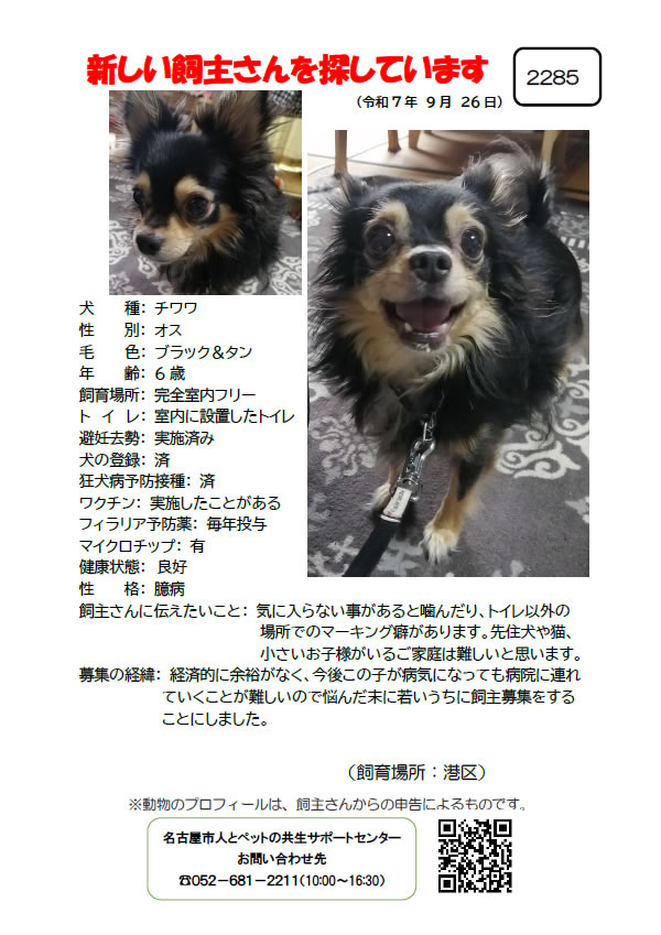 【1】2025年9月26日掲載