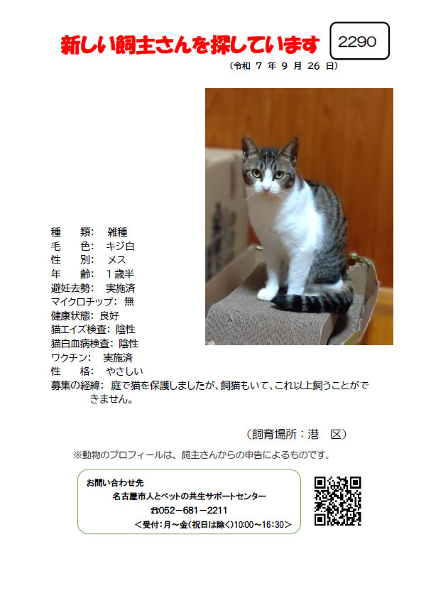 【6】2025年9月26日掲載