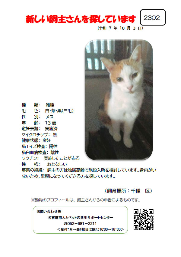 【1】2025年10月3日掲載