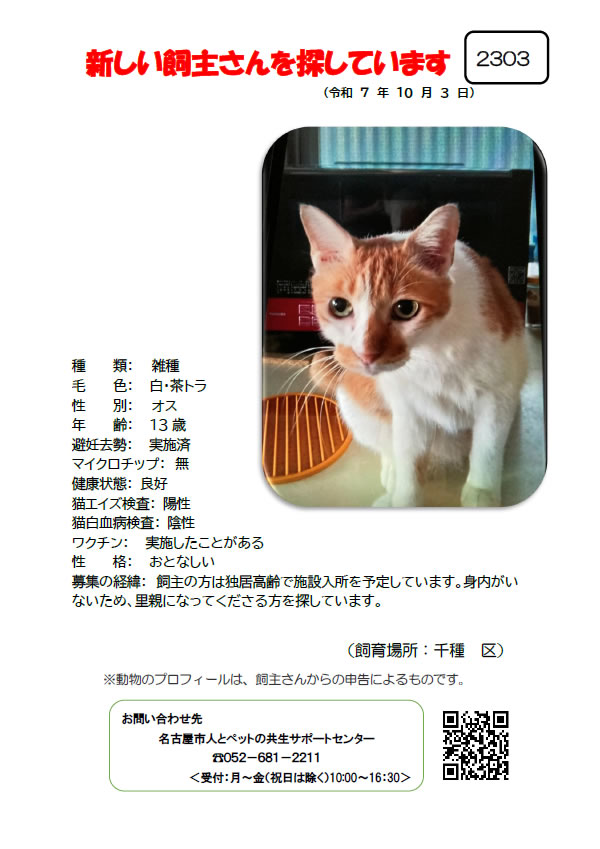 【2】2025年10月3日掲載