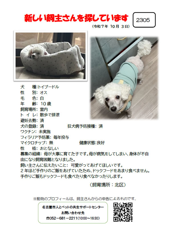 【1】2025年10月6日掲載