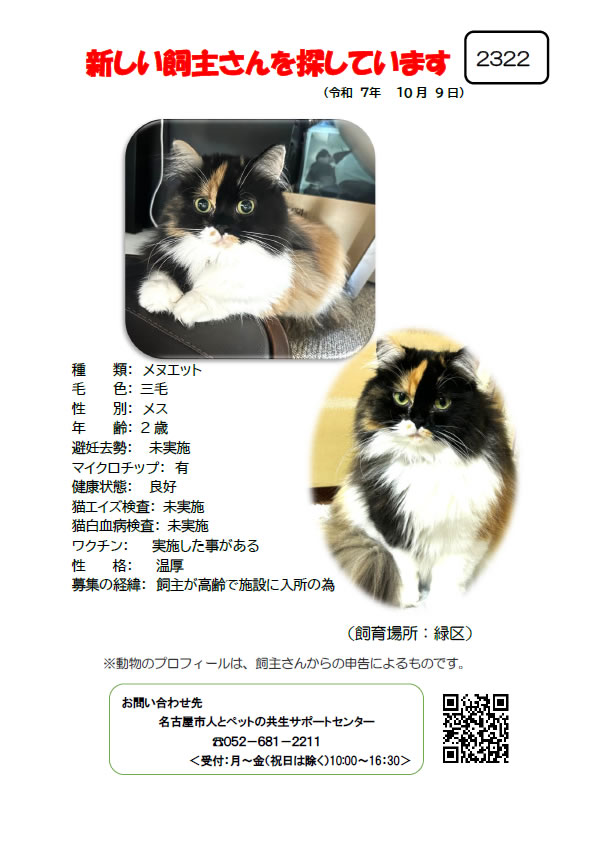 【3】2025年10月9日掲載