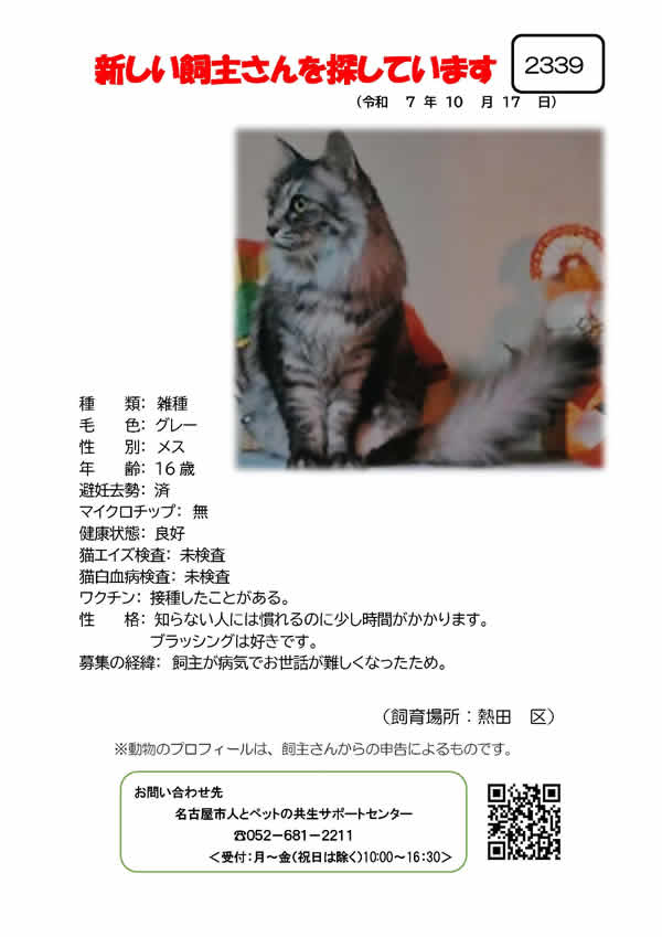 【3】2025年10月17日掲載