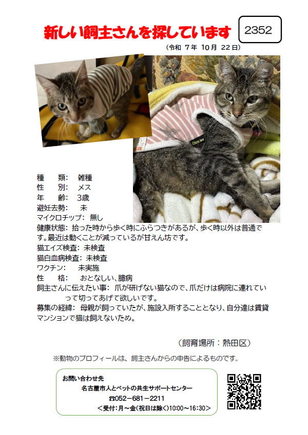 【1】2025年10月22日掲載