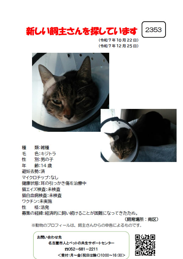 【1】2025年10月23日掲載