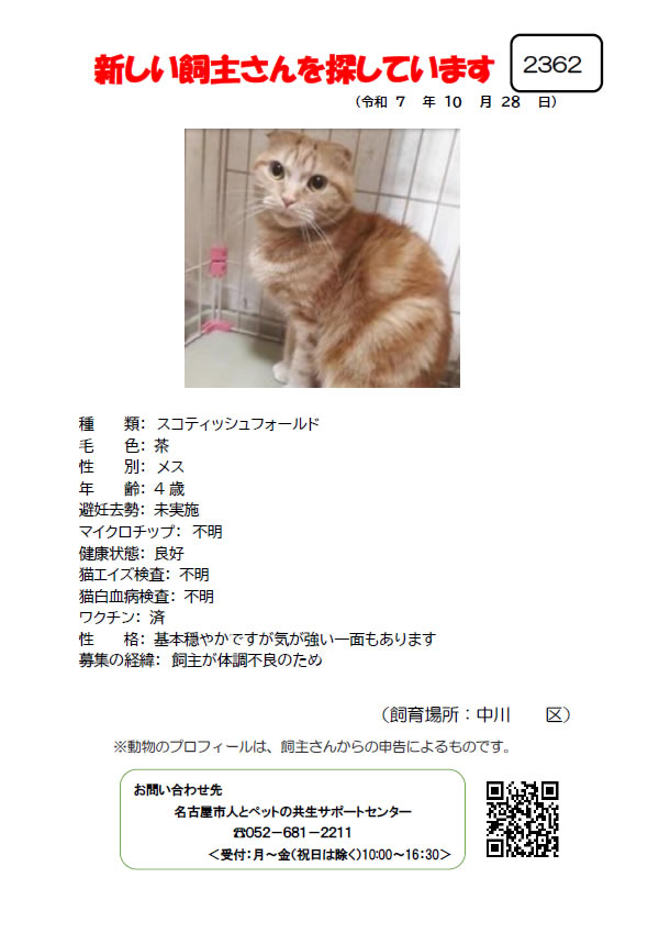 【1】2025年10月28日掲載