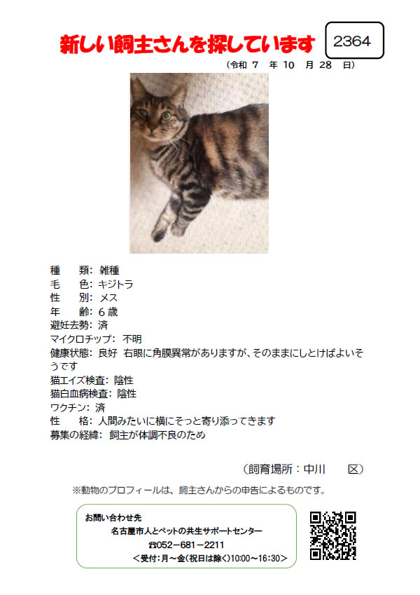 【3】2025年10月28日掲載