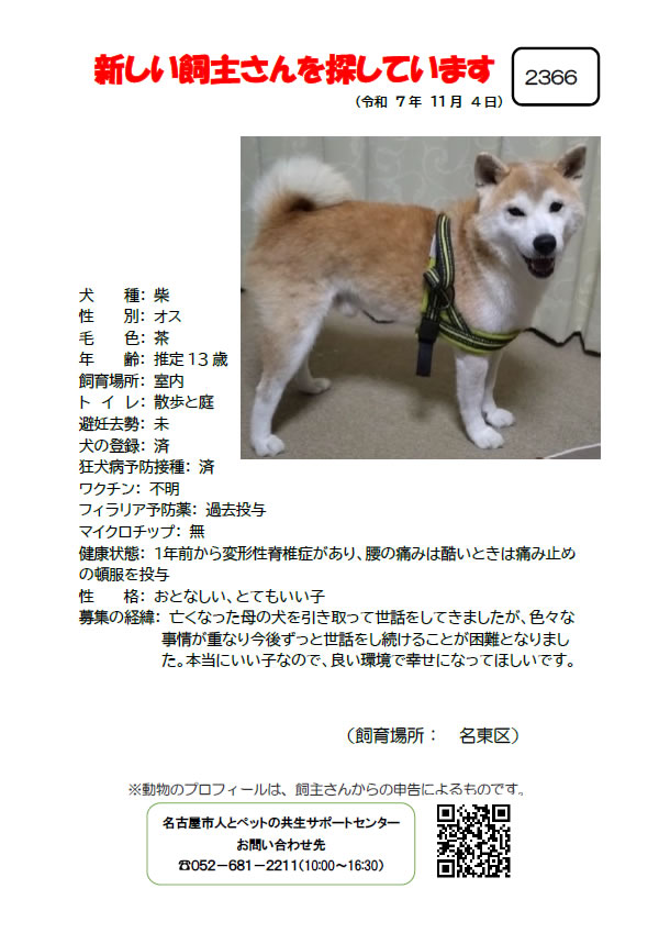 【1】2025年11月4日掲載