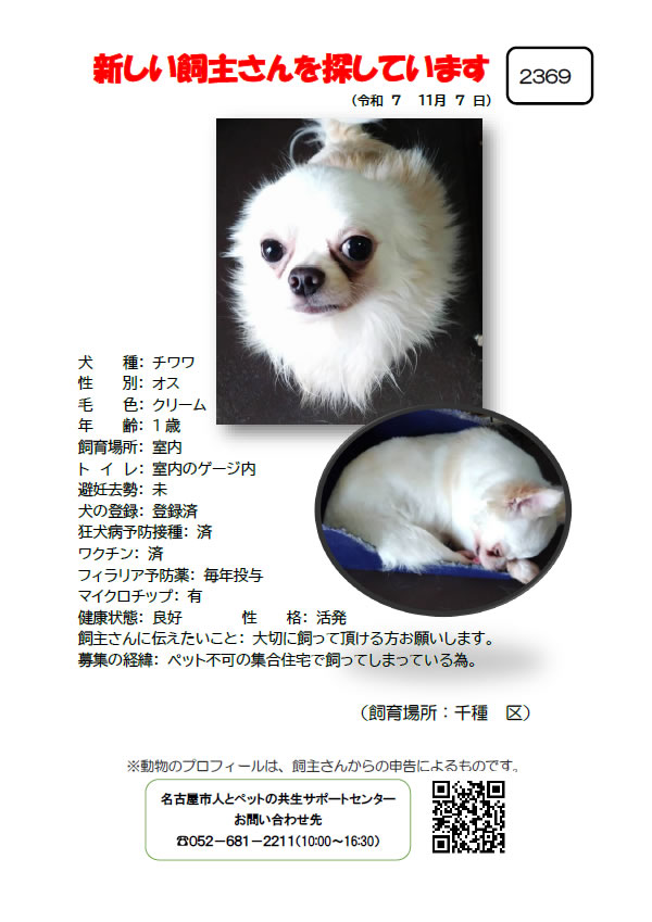 【1】2025年11月7日掲載