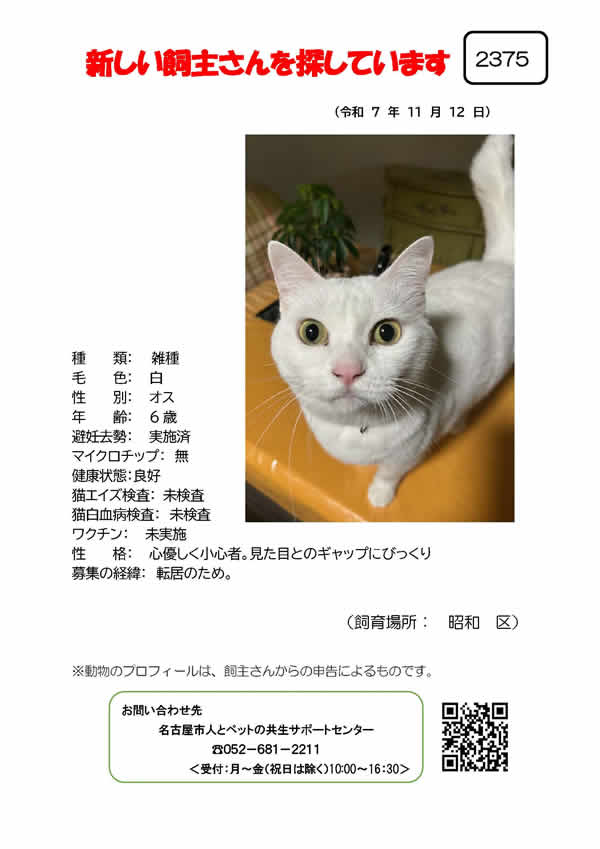 【1】2025年11月12日掲載