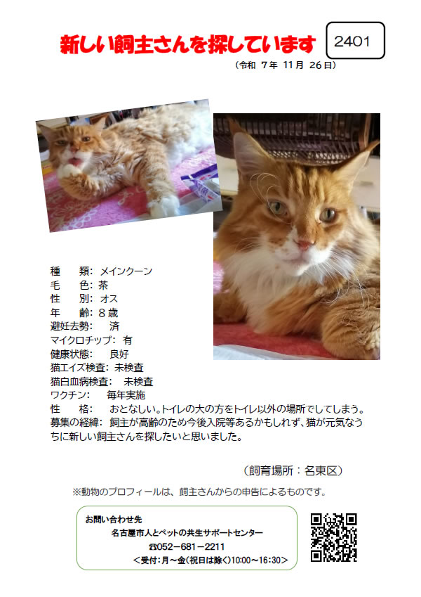 【1】2025年11月26日掲載