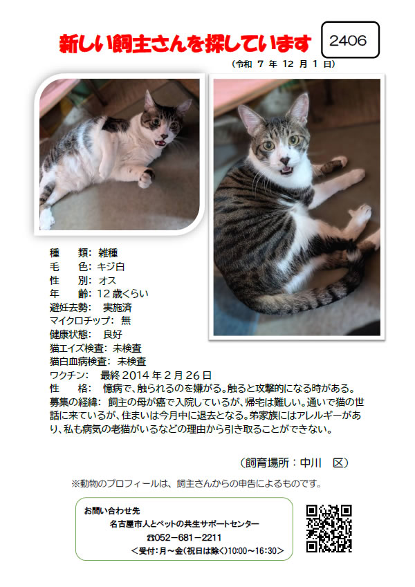 【3】2025年12月1日掲載